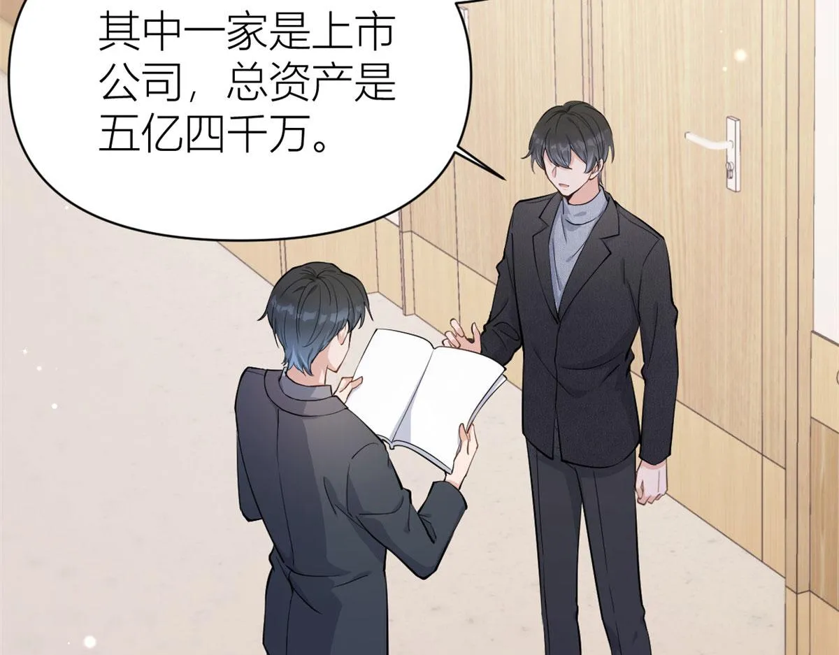 第117话 温乔的面子 第62页