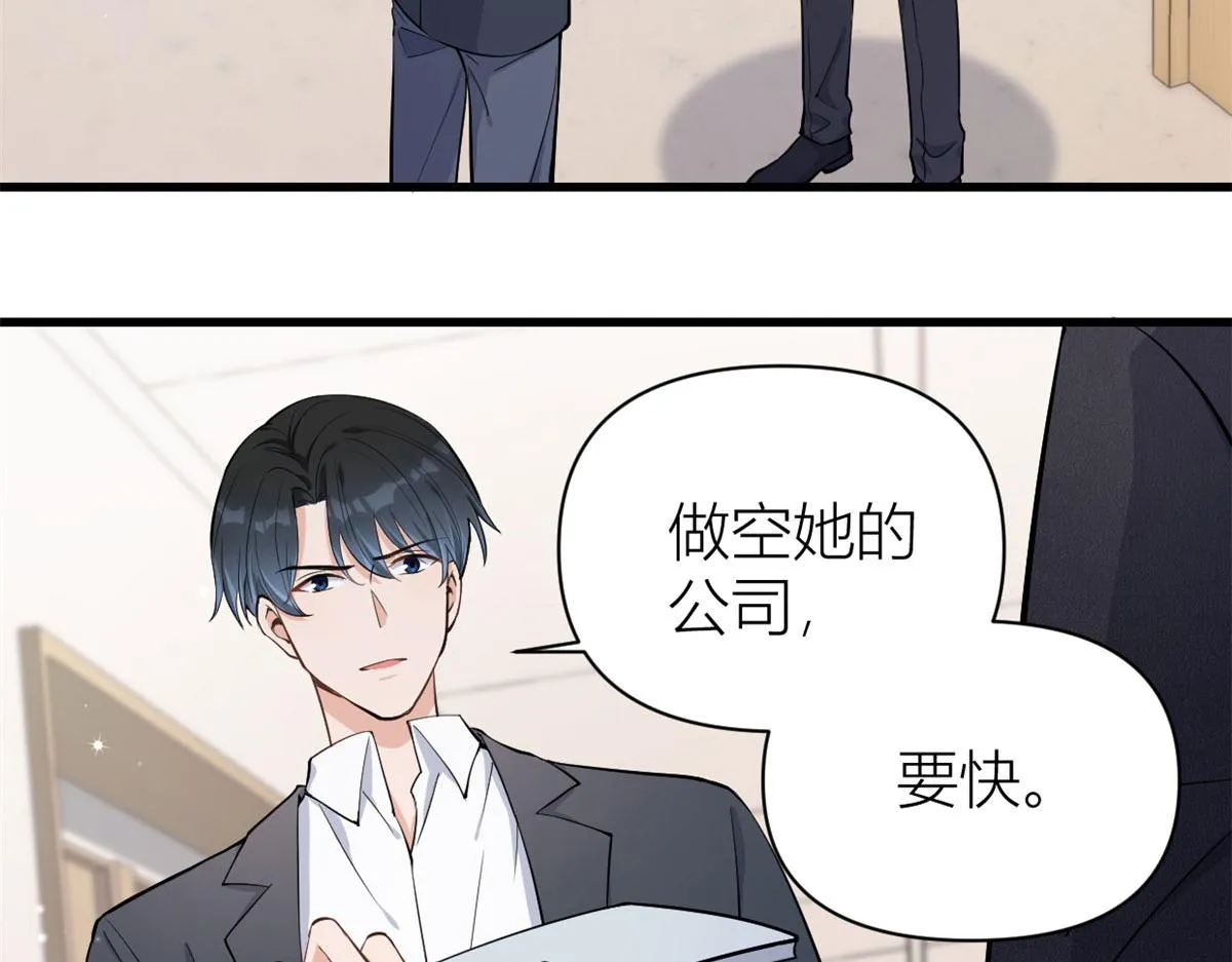第117话 温乔的面子 第63页