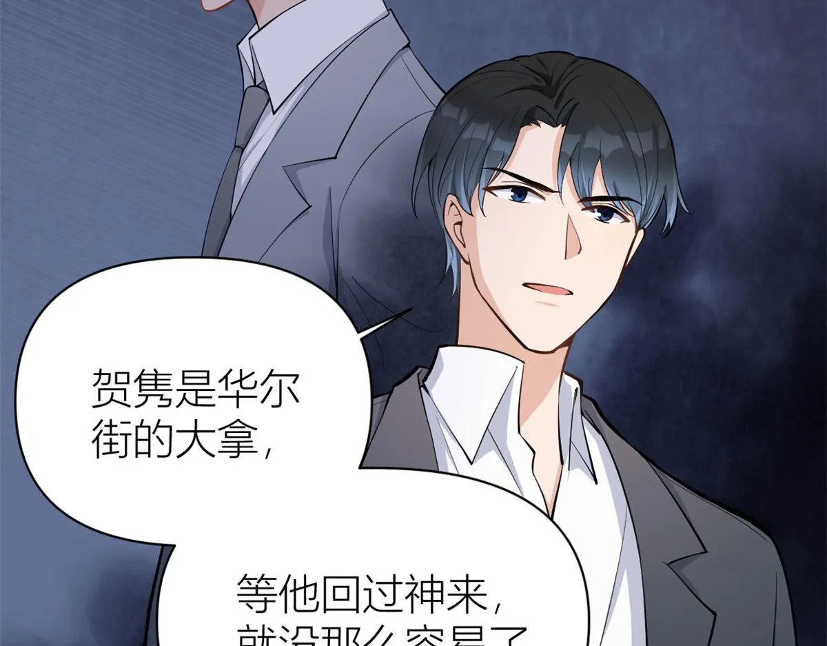 第117话 温乔的面子 第66页