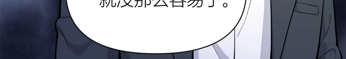 第117话 温乔的面子 第67页
