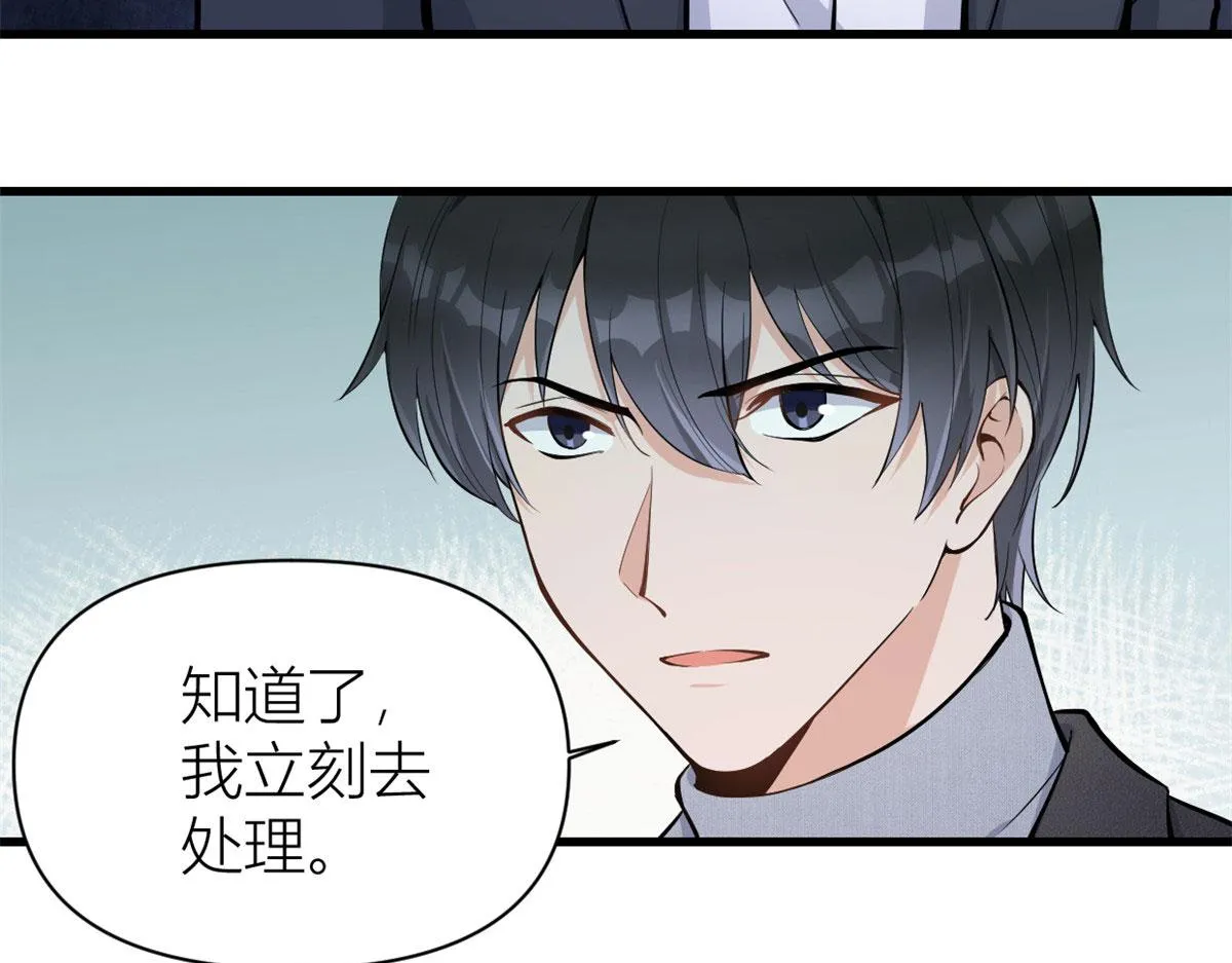第117话 温乔的面子 第68页