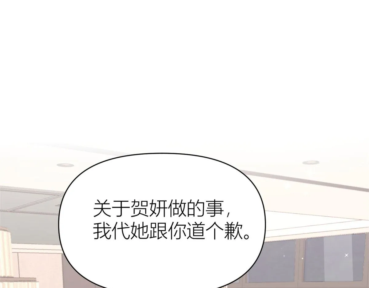第117话 温乔的面子 第71页