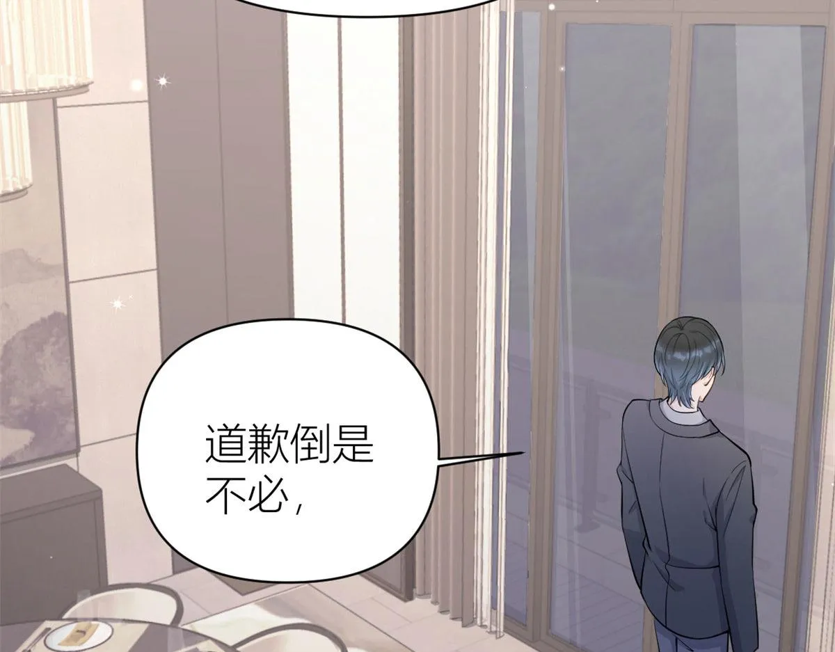 第117话 温乔的面子 第72页