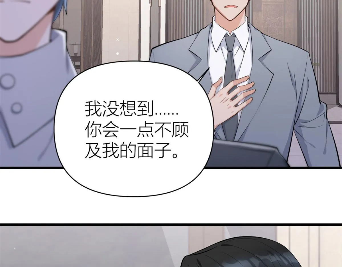 第117话 温乔的面子 第75页