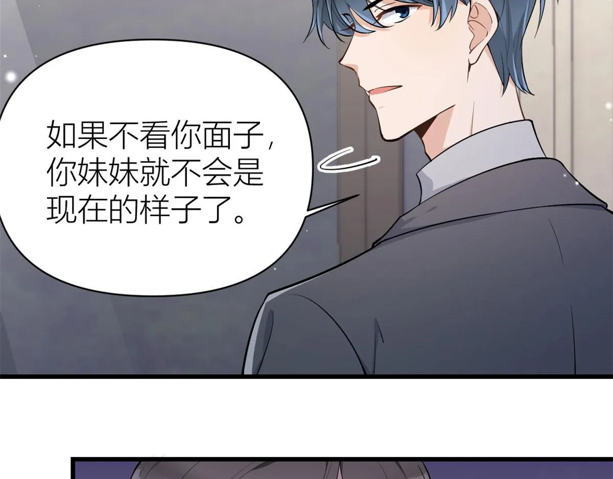 第117话 温乔的面子 第77页