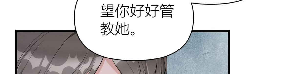 第117话 温乔的面子 第79页