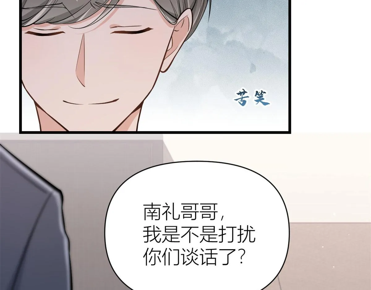第117话 温乔的面子 第80页
