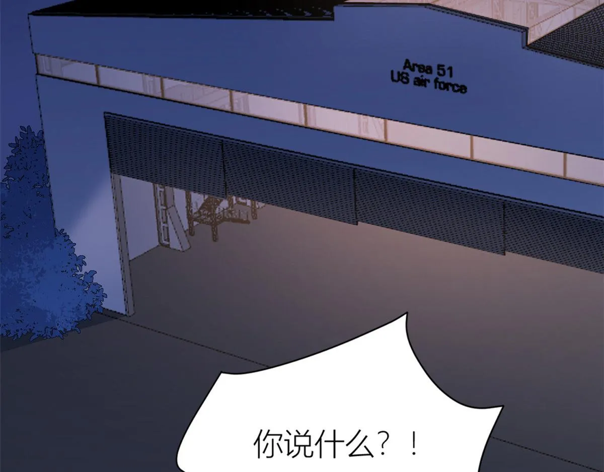 第116话 小狐狸出招~ 第6页