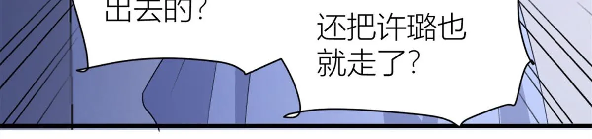 第116话 小狐狸出招~ 第10页