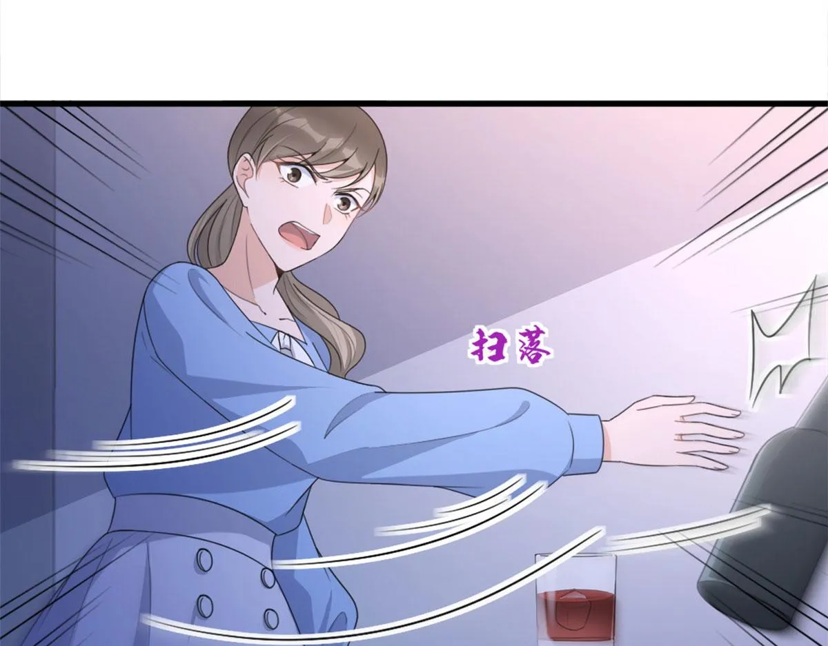 第116话 小狐狸出招~ 第11页