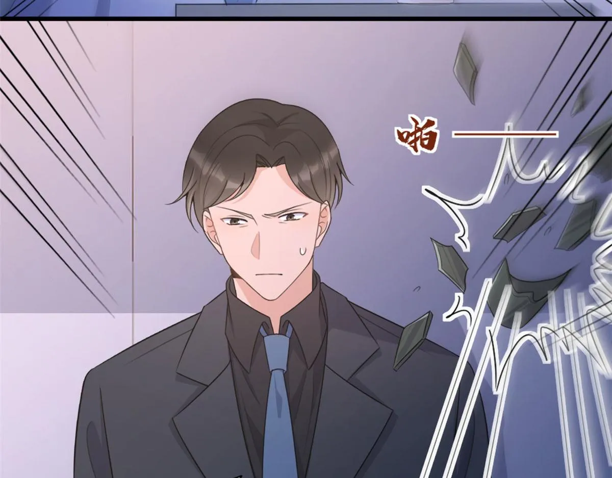 第116话 小狐狸出招~ 第12页