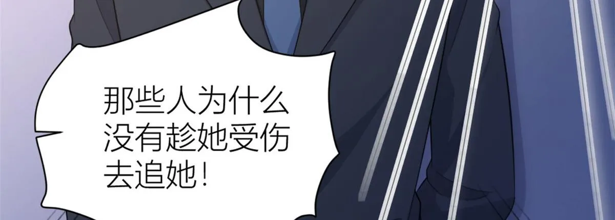 第116话 小狐狸出招~ 第13页