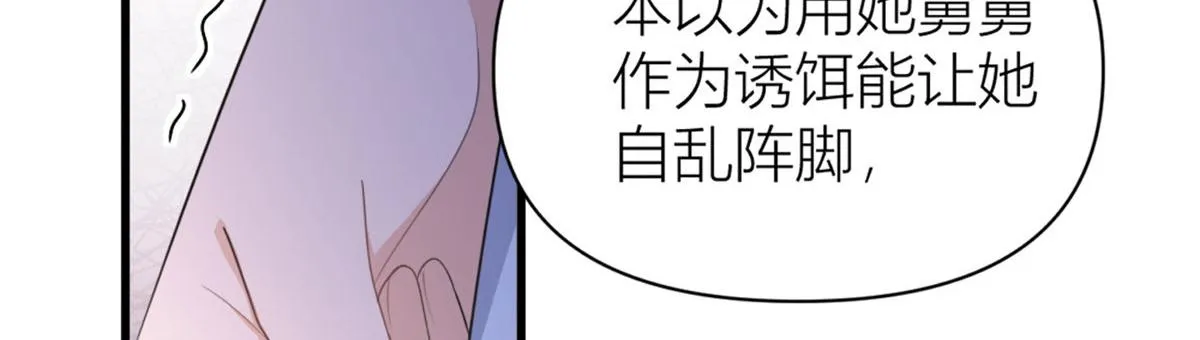 第116话 小狐狸出招~ 第16页