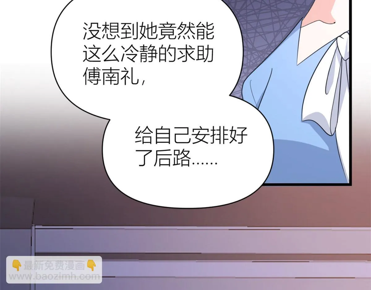 第116话 小狐狸出招~ 第18页