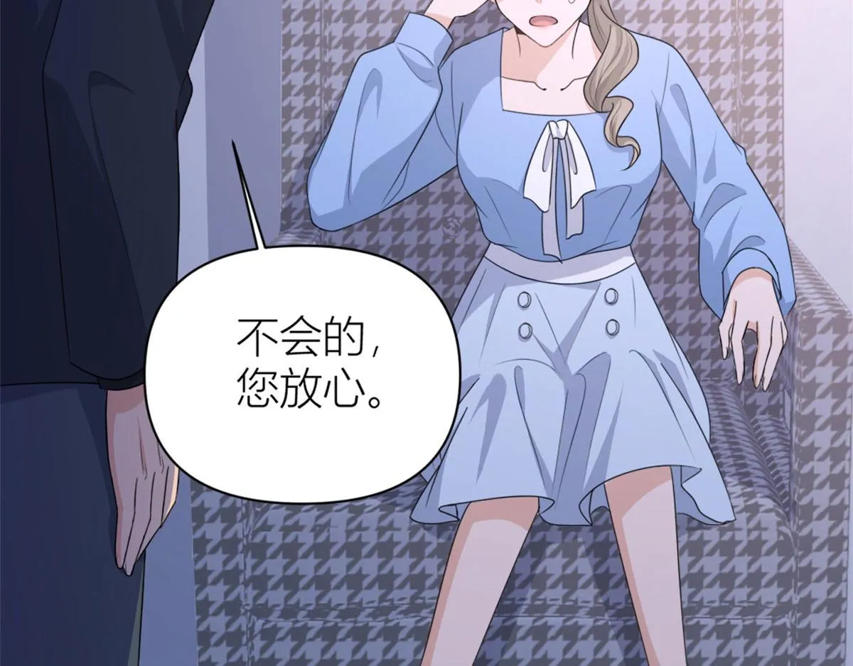 第116话 小狐狸出招~ 第21页