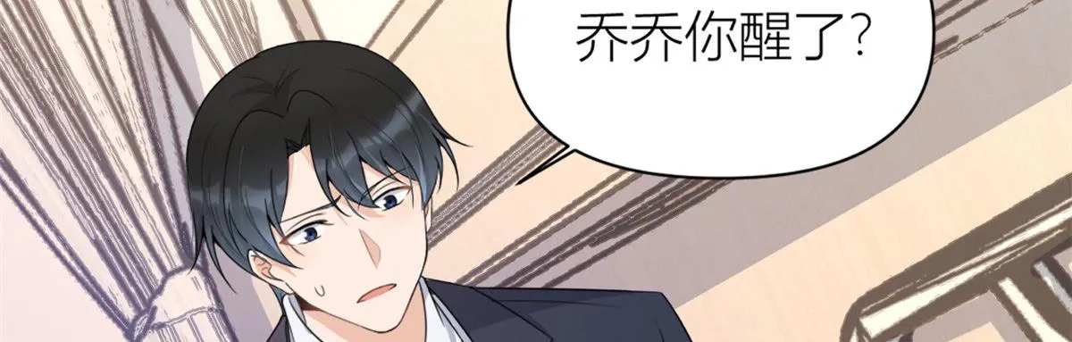 第116话 小狐狸出招~ 第25页