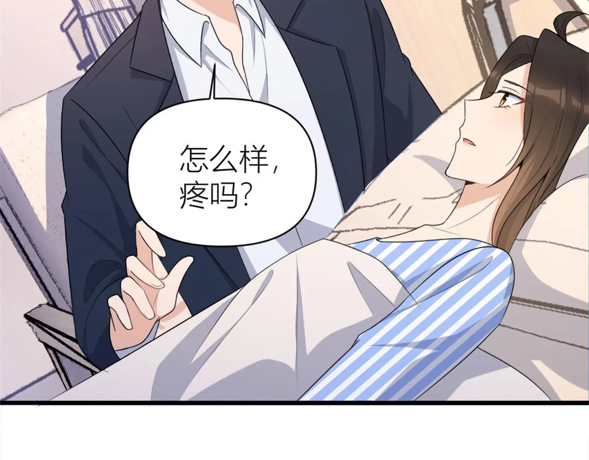 第116话 小狐狸出招~ 第26页