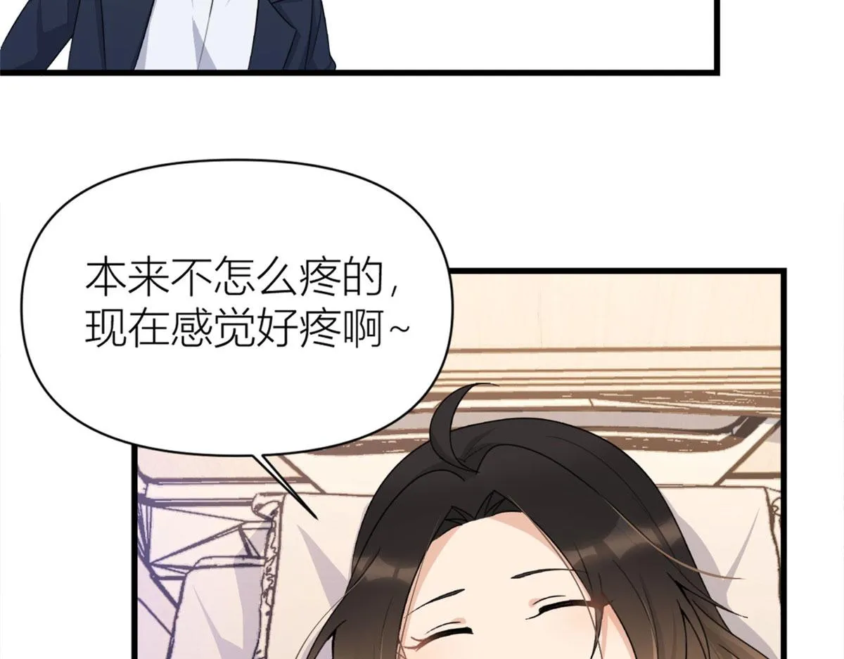 第116话 小狐狸出招~ 第29页