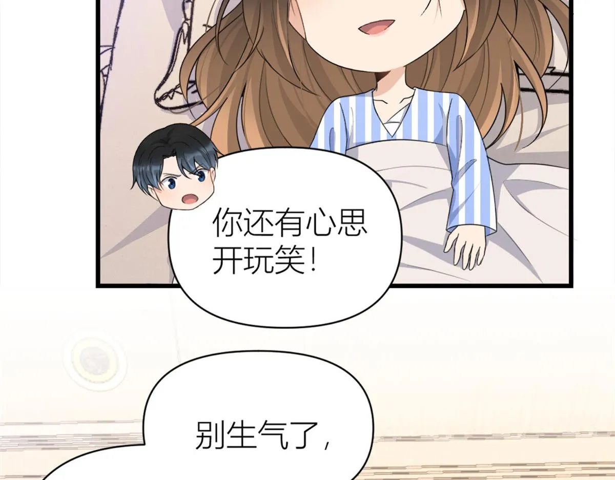 第116话 小狐狸出招~ 第30页