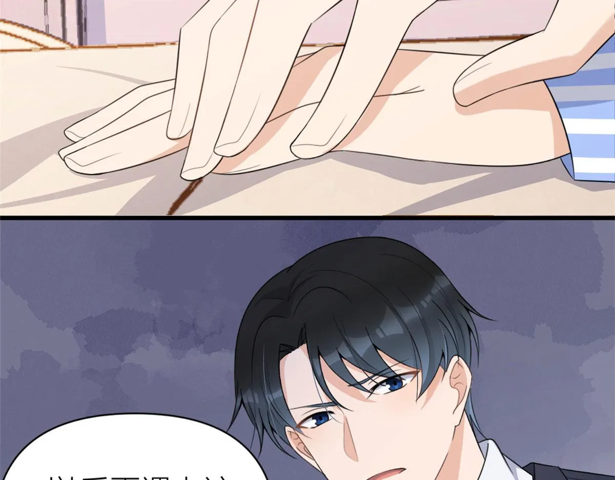 第116话 小狐狸出招~ 第35页