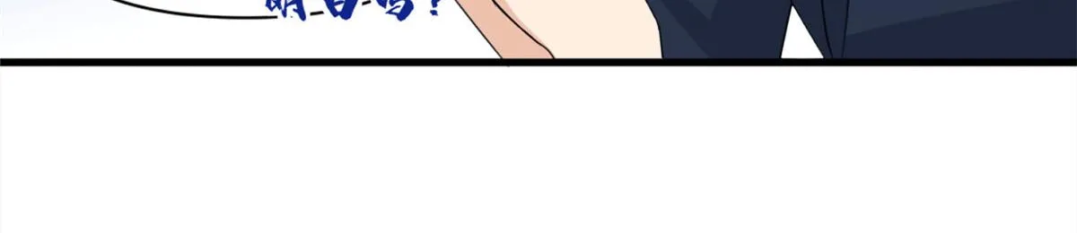 第116话 小狐狸出招~ 第37页