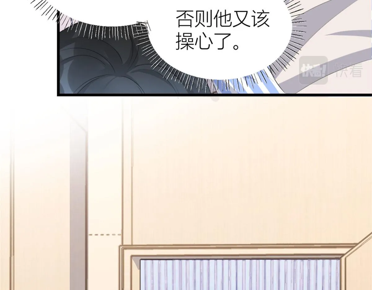第116话 小狐狸出招~ 第41页