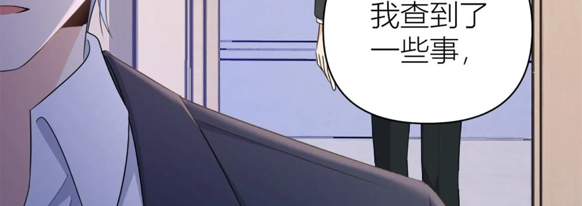 第116话 小狐狸出招~ 第43页