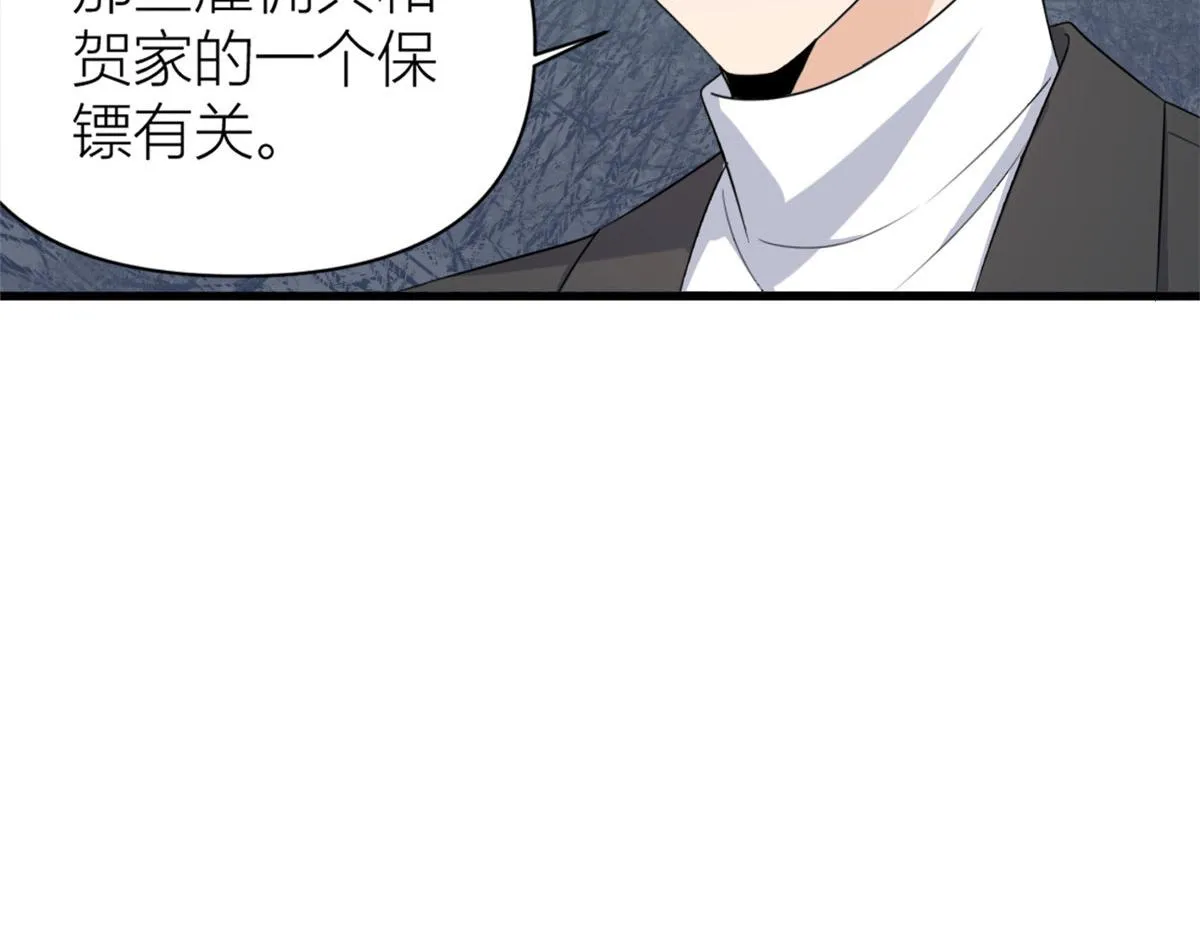 第116话 小狐狸出招~ 第45页