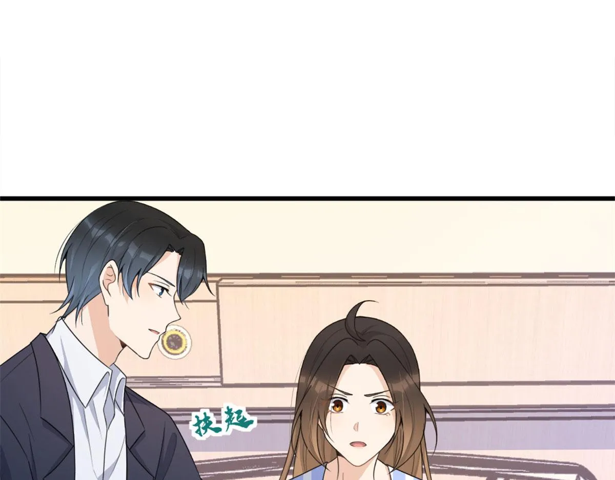 第116话 小狐狸出招~ 第47页