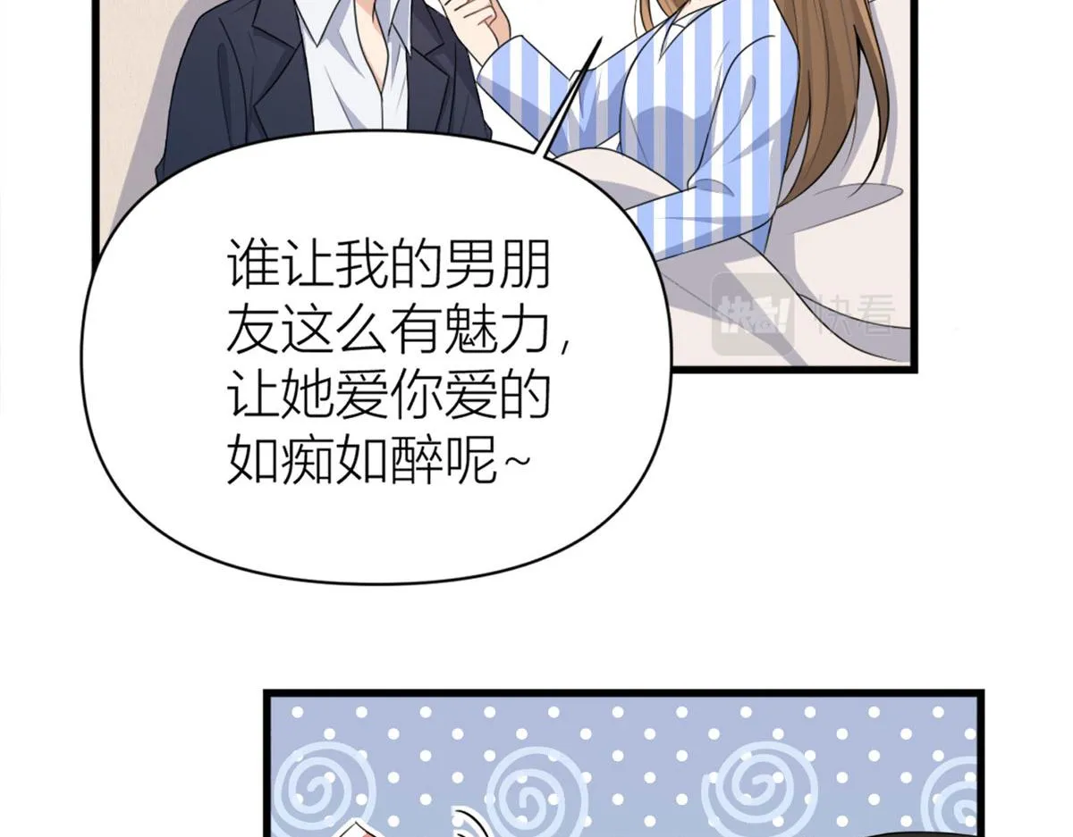 第116话 小狐狸出招~ 第54页