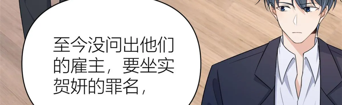 第116话 小狐狸出招~ 第58页