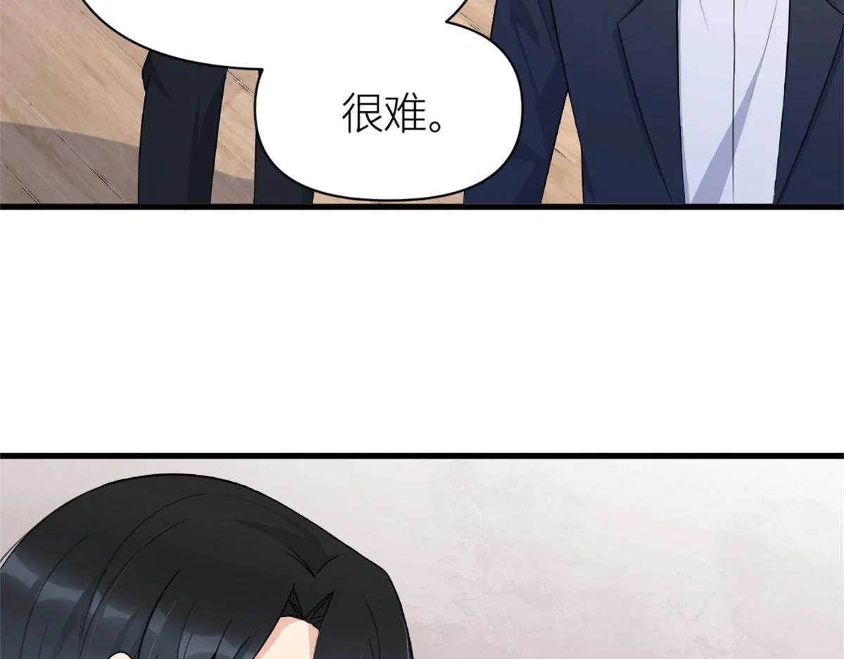 第116话 小狐狸出招~ 第59页