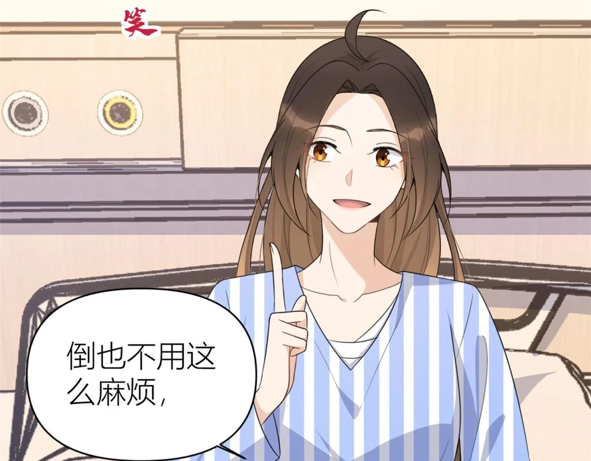 第116话 小狐狸出招~ 第63页