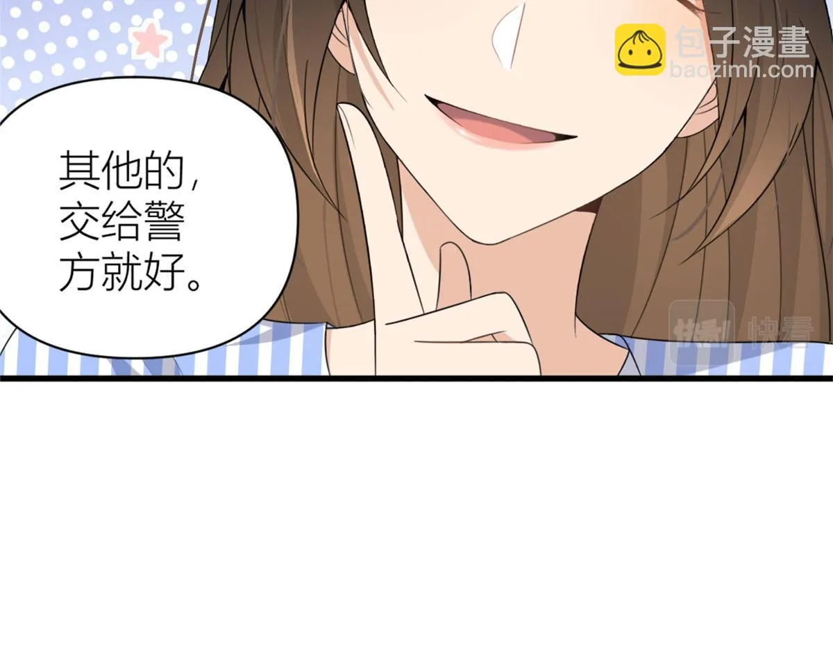第116话 小狐狸出招~ 第66页