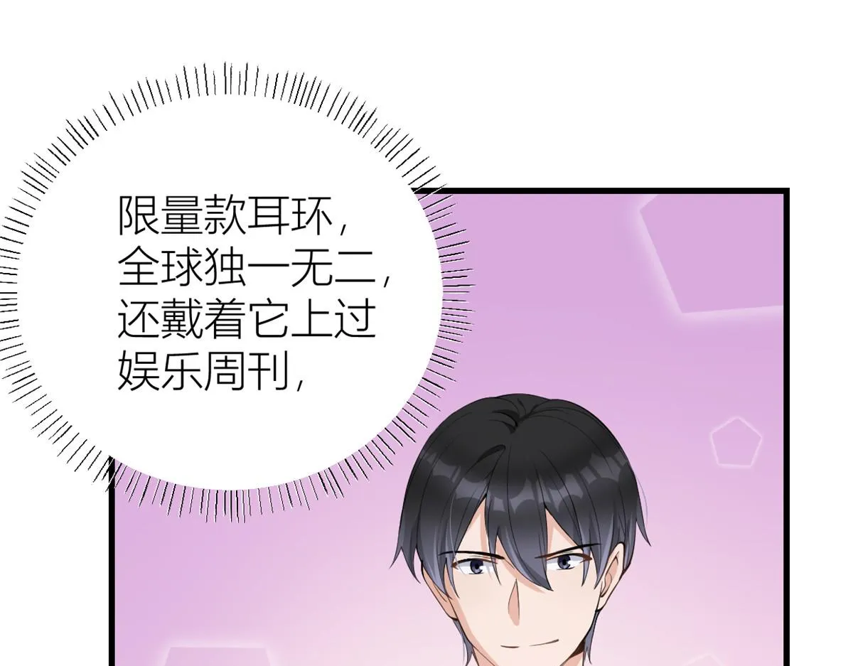 第116话 小狐狸出招~ 第68页