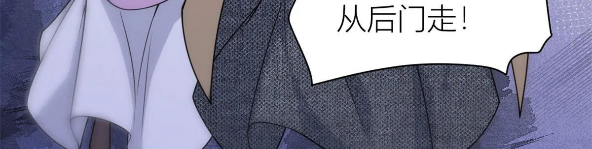 第115话 救出小狐狸~ 第7页
