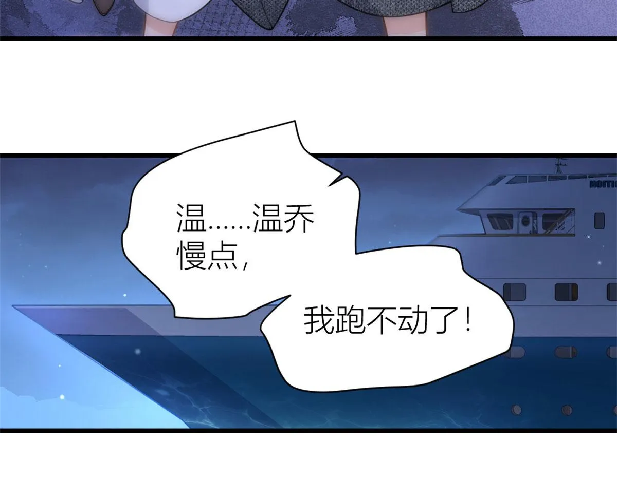 第115话 救出小狐狸~ 第8页