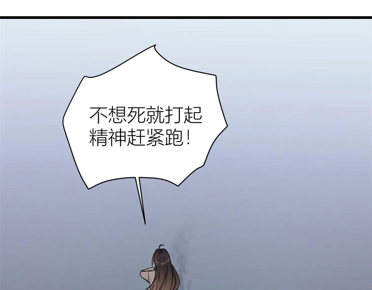 第115话 救出小狐狸~ 第9页