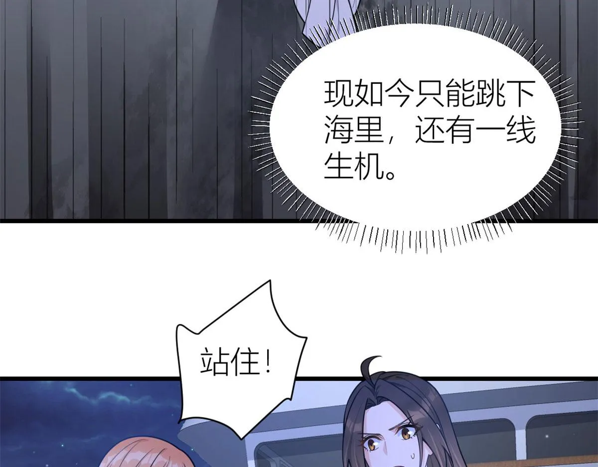 第115话 救出小狐狸~ 第11页