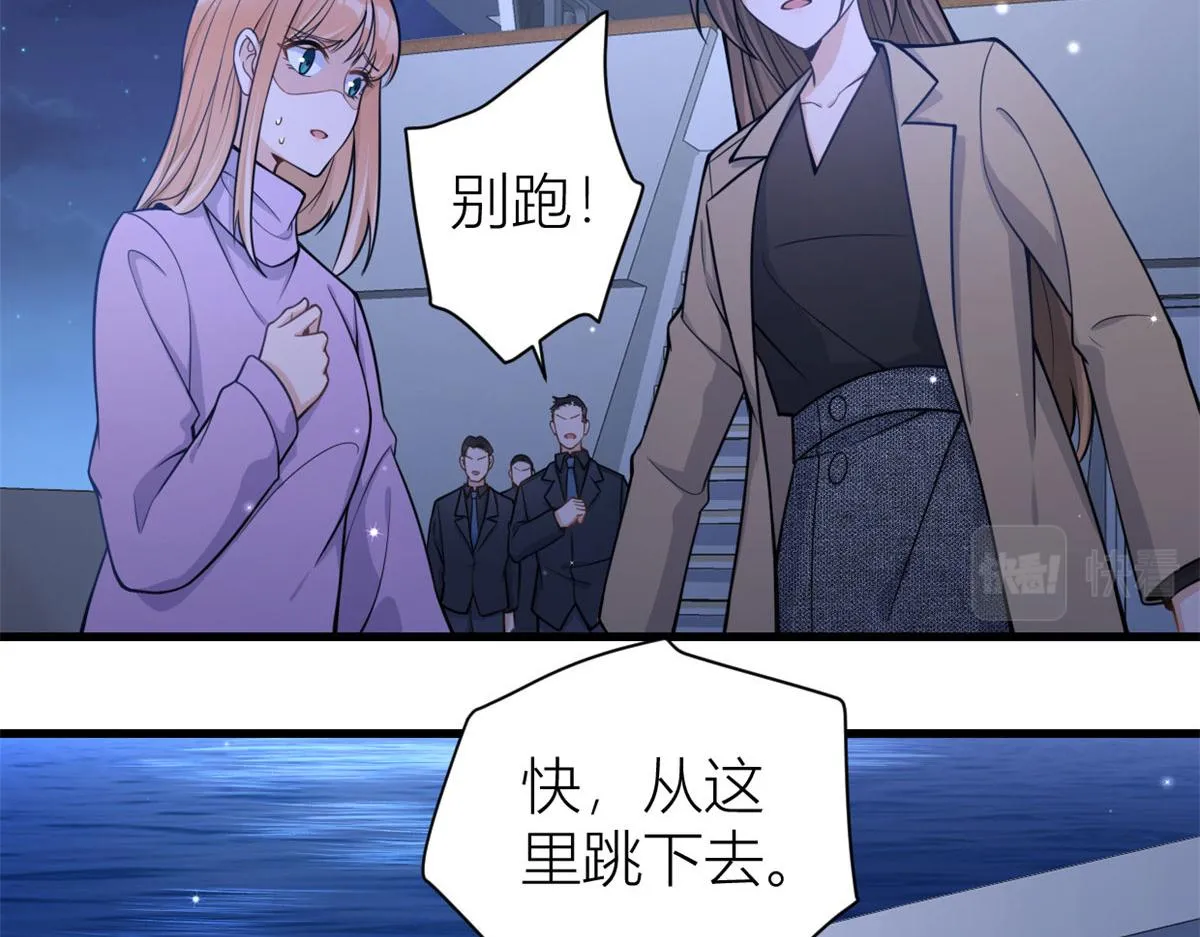 第115话 救出小狐狸~ 第12页