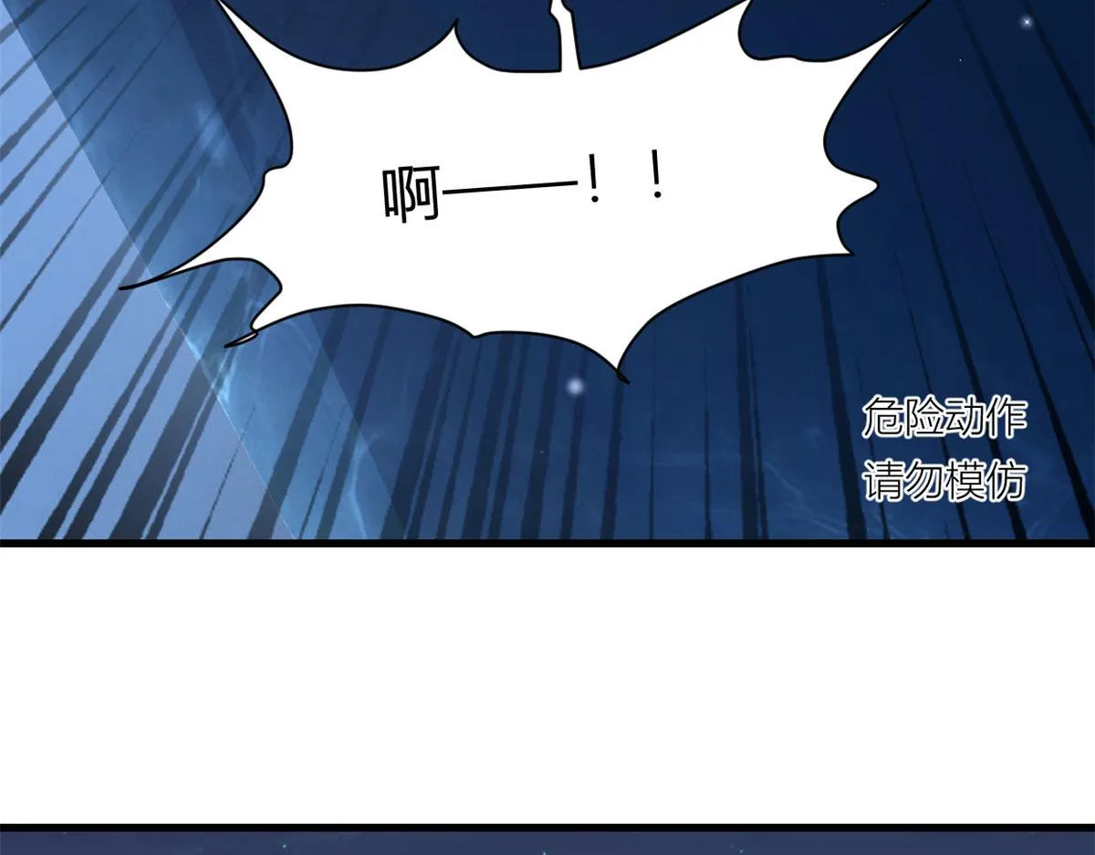 第115话 救出小狐狸~ 第20页