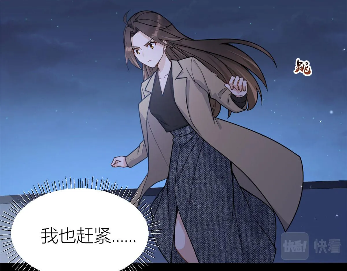 第115话 救出小狐狸~ 第21页