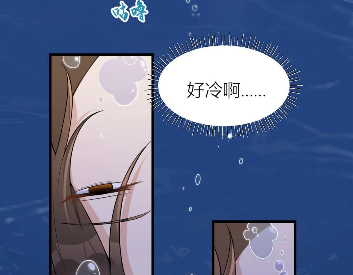第115话 救出小狐狸~ 第36页