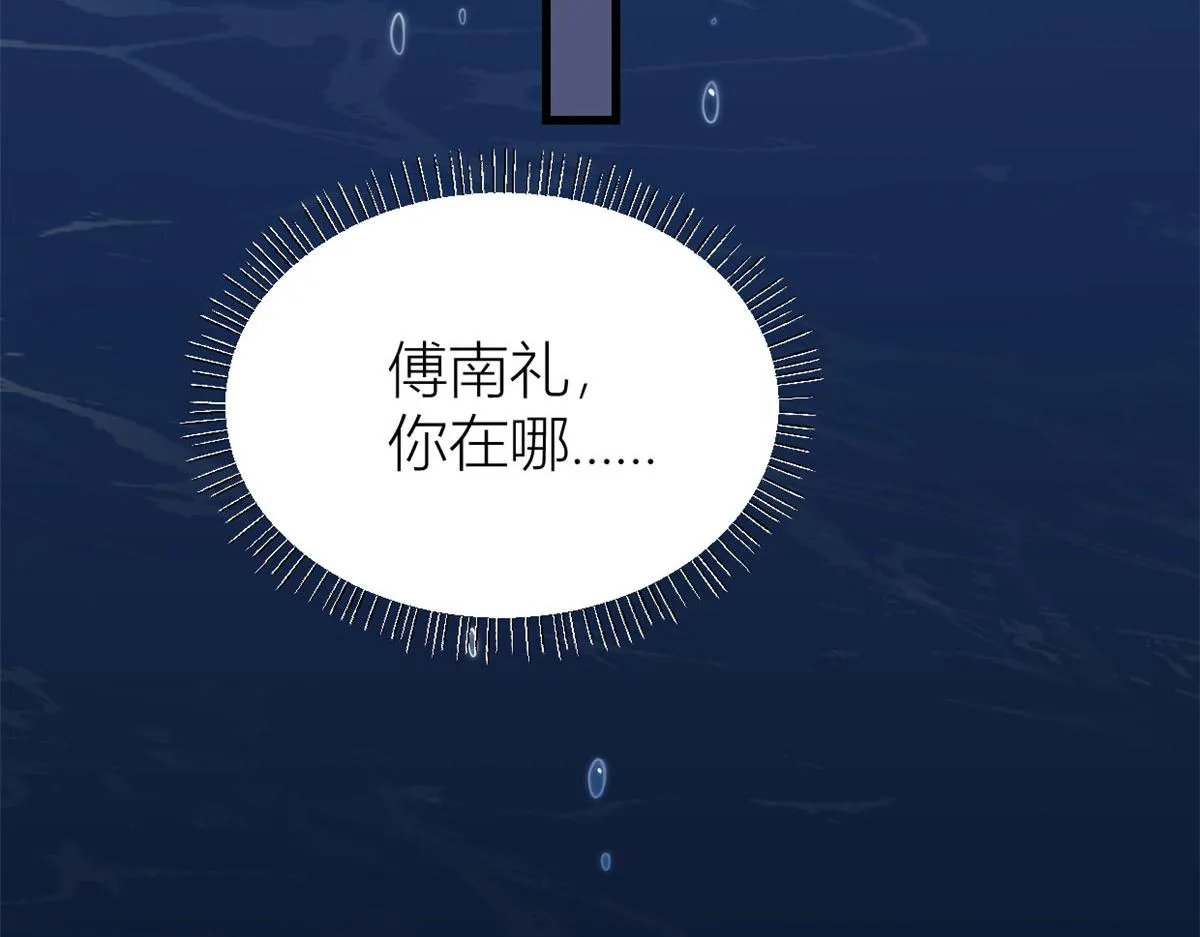 第115话 救出小狐狸~ 第39页