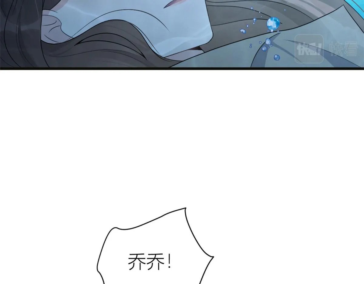 第115话 救出小狐狸~ 第45页