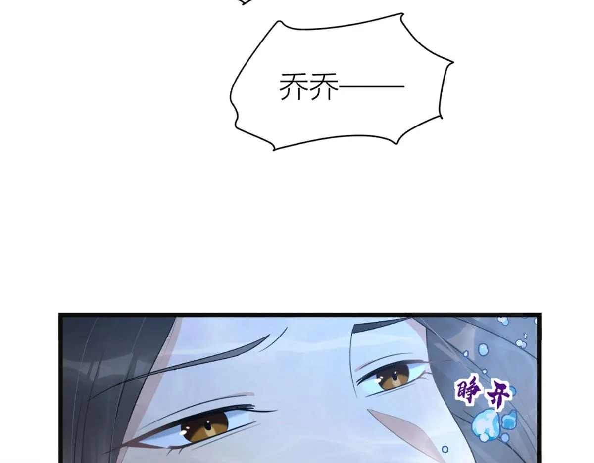 第115话 救出小狐狸~ 第47页
