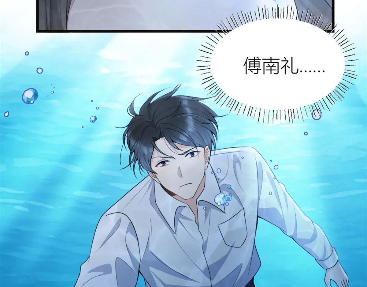 第115话 救出小狐狸~ 第48页