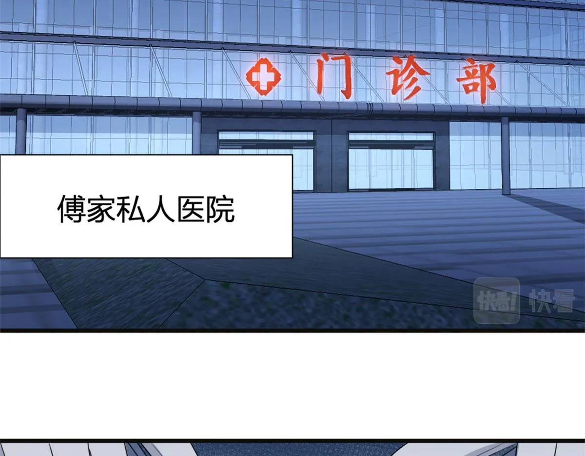 第115话 救出小狐狸~ 第59页