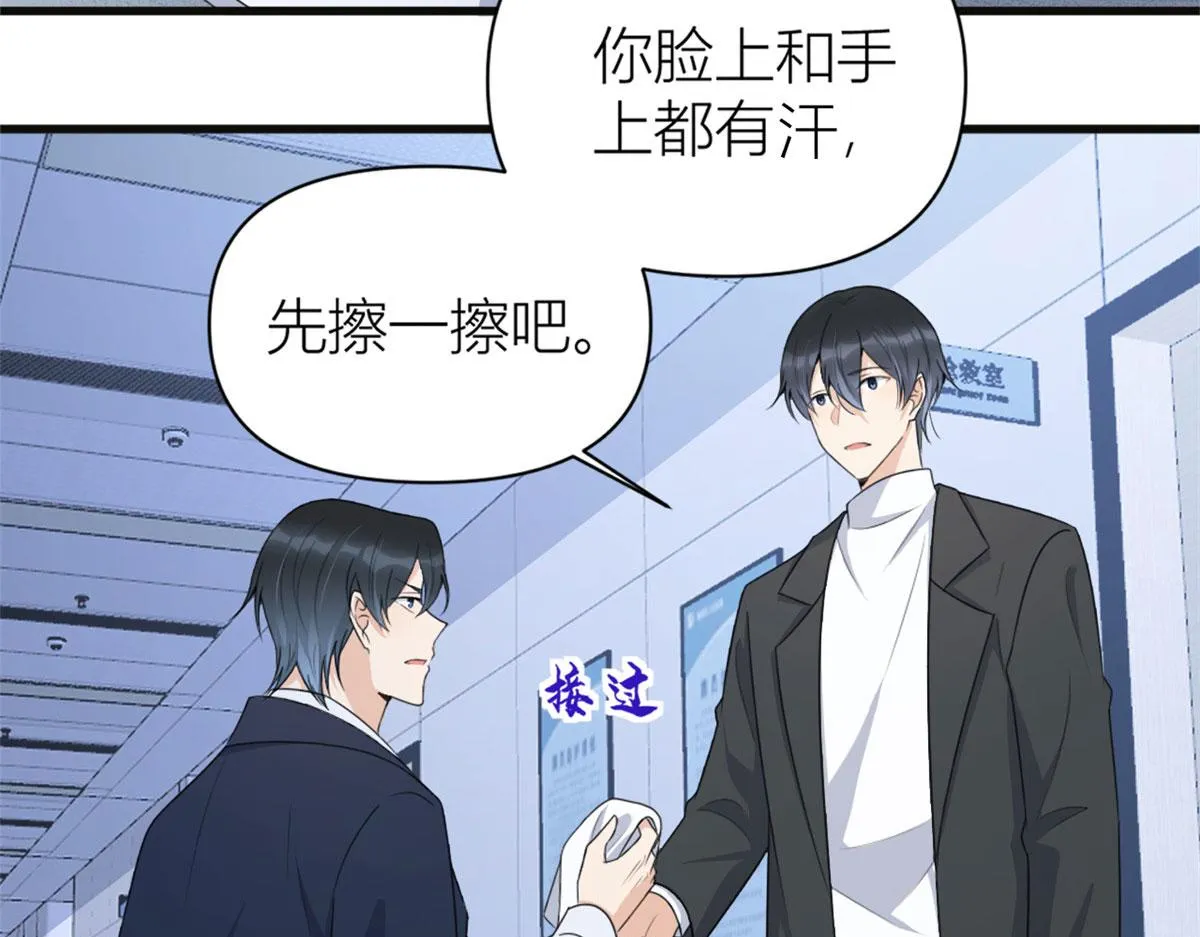 第115话 救出小狐狸~ 第68页