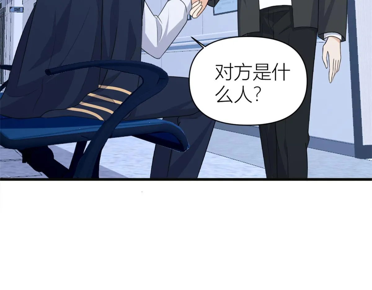 第115话 救出小狐狸~ 第69页